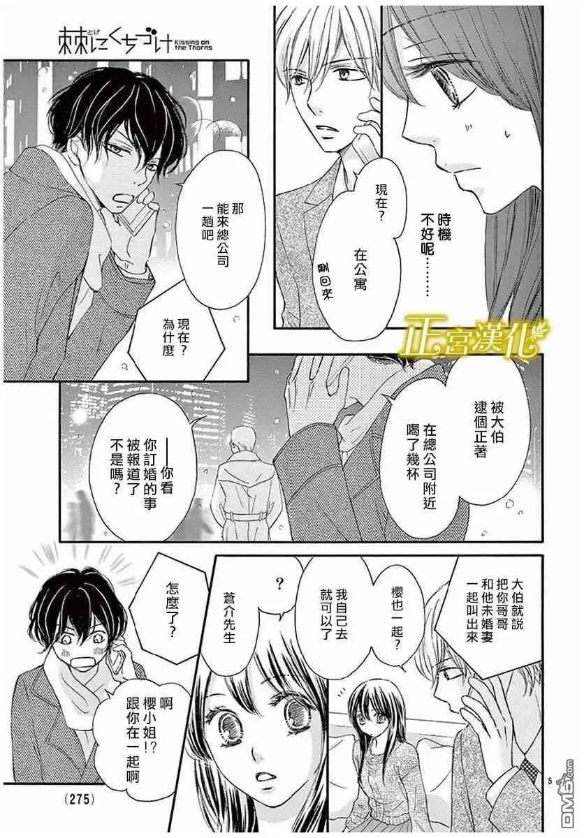 第15话 那天在大楼的间隔间