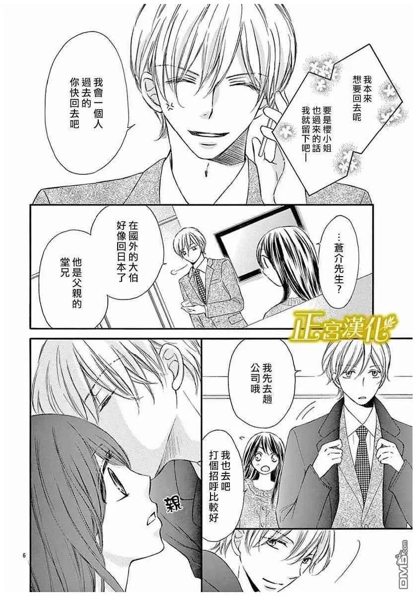 第15话 那天在大楼的间隔间