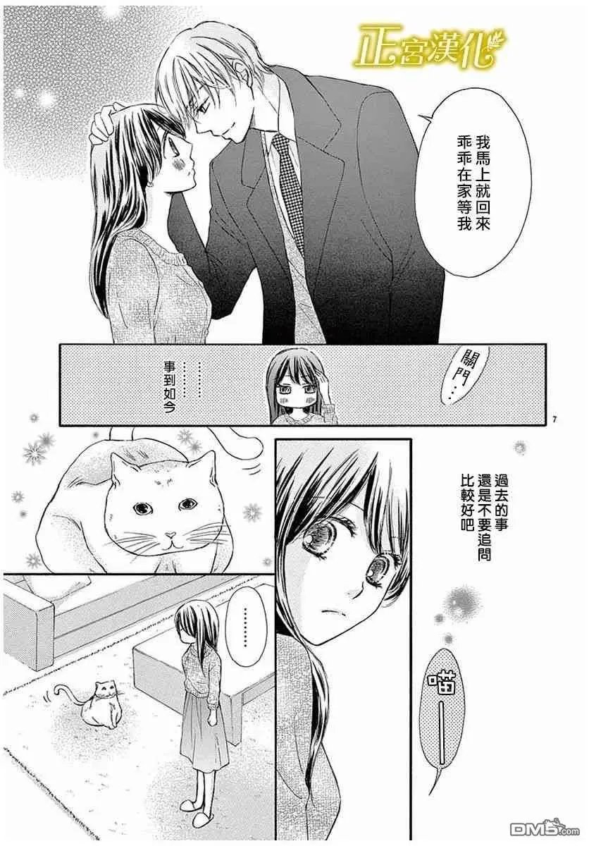 第15话 那天在大楼的间隔间