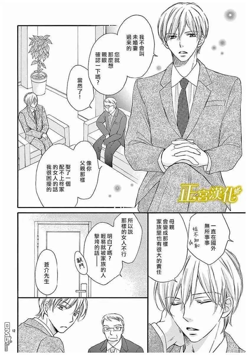第15话 那天在大楼的间隔间
