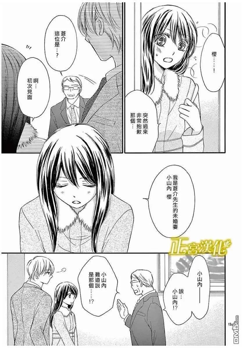 第15话 那天在大楼的间隔间