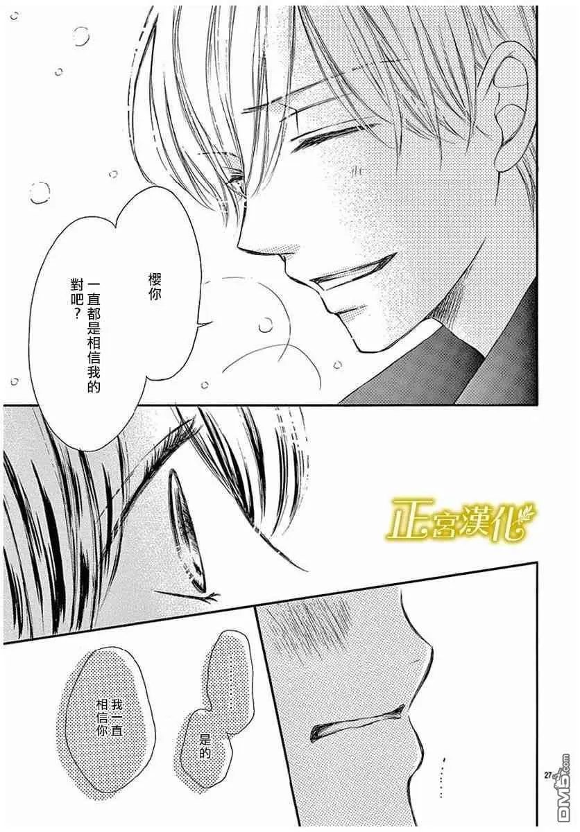 第15话 那天在大楼的间隔间