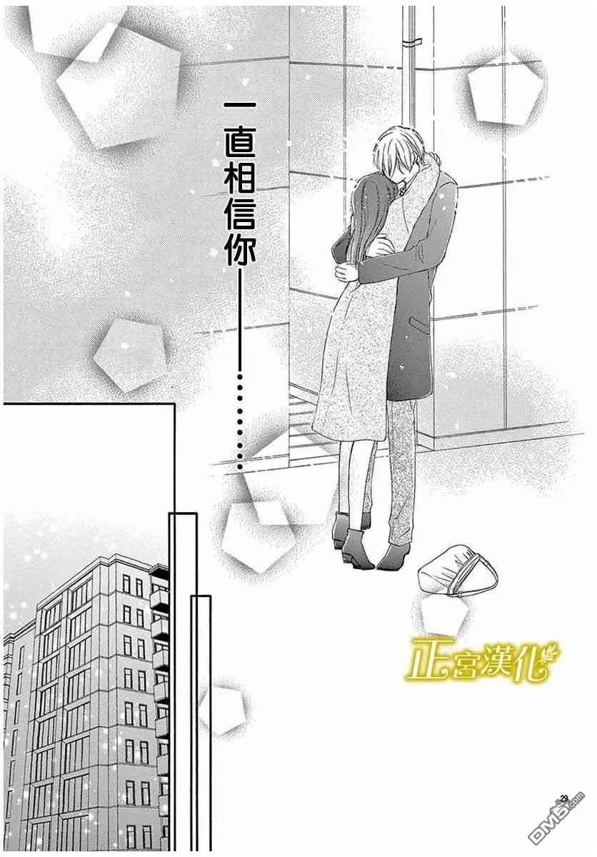 第15话 那天在大楼的间隔间