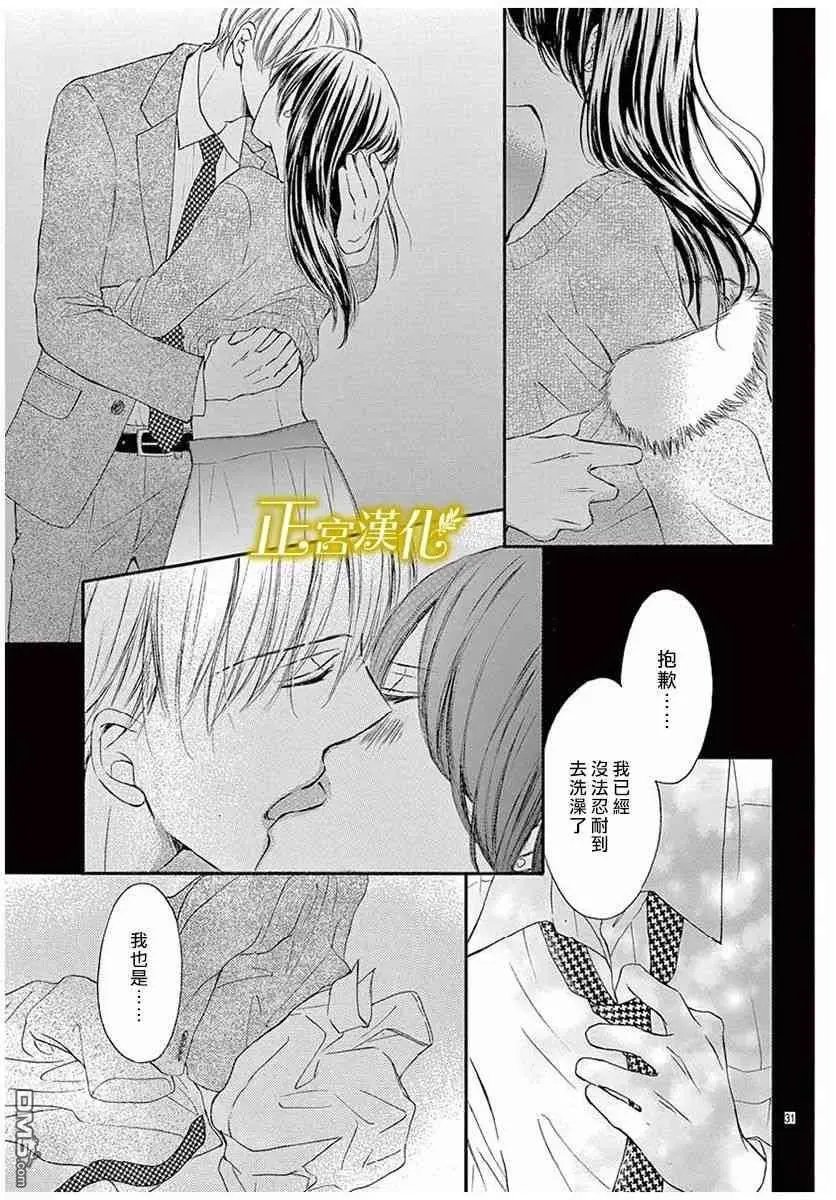 第15话 那天在大楼的间隔间