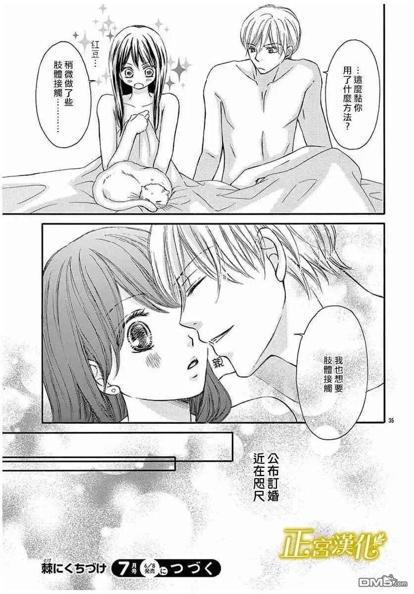 第15话 那天在大楼的间隔间