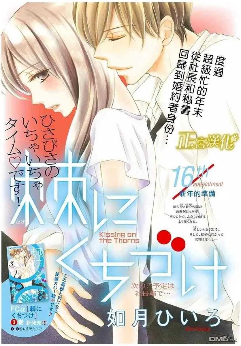第16话 新年的准备