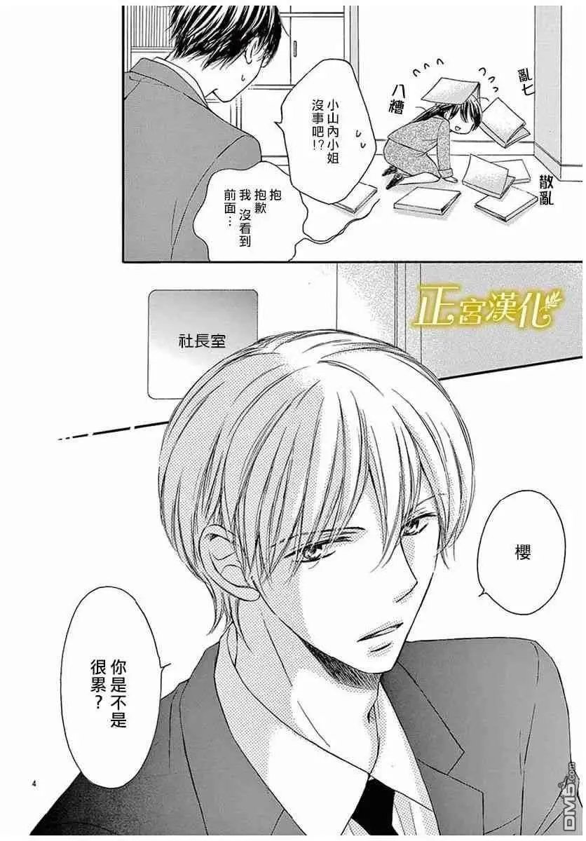 第16话 新年的准备