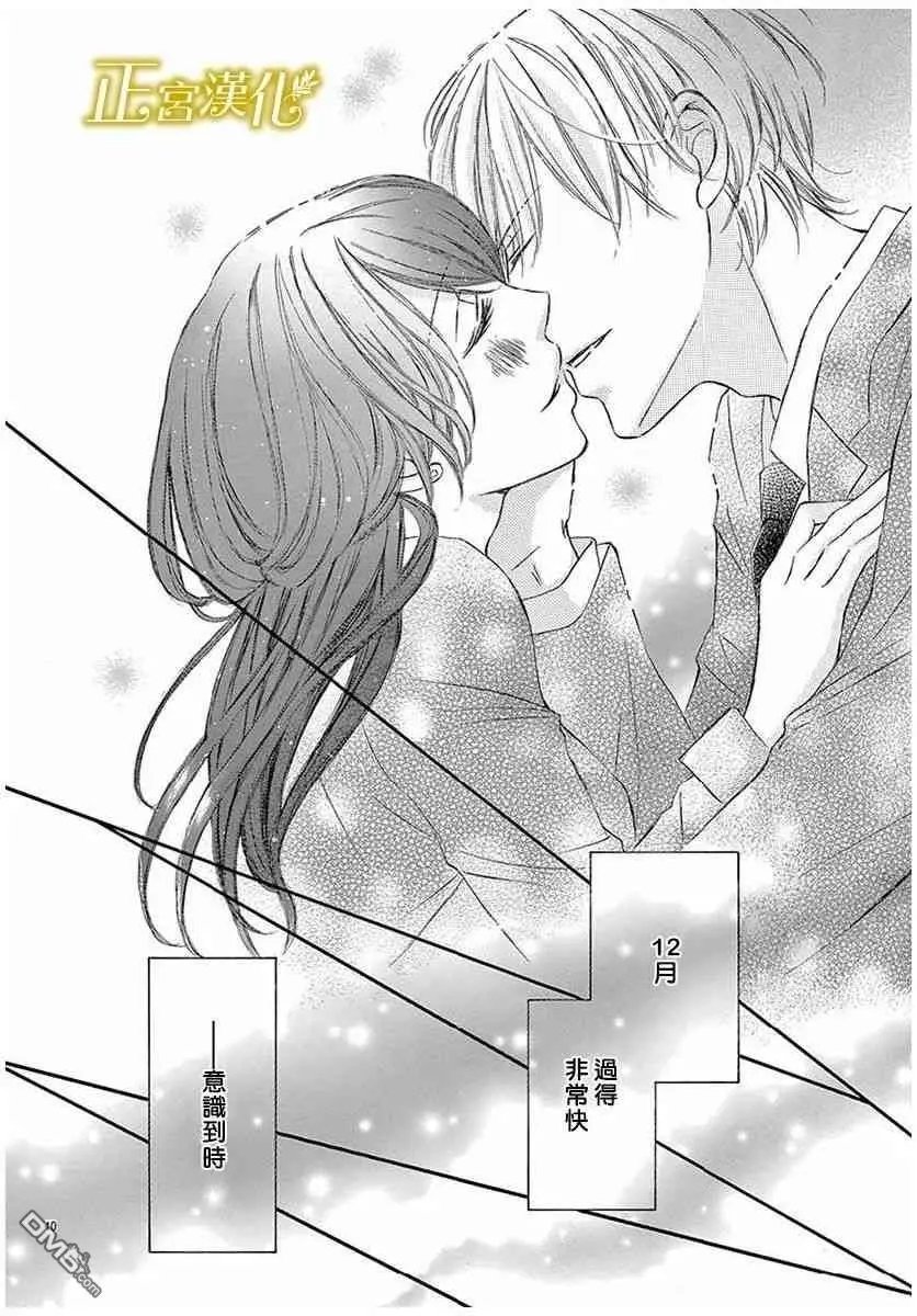 第16话 新年的准备