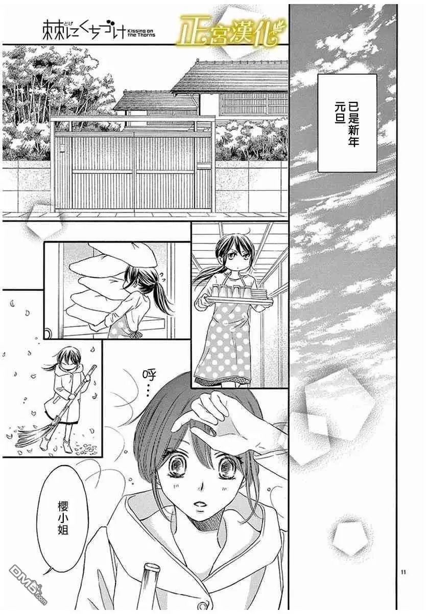第16话 新年的准备