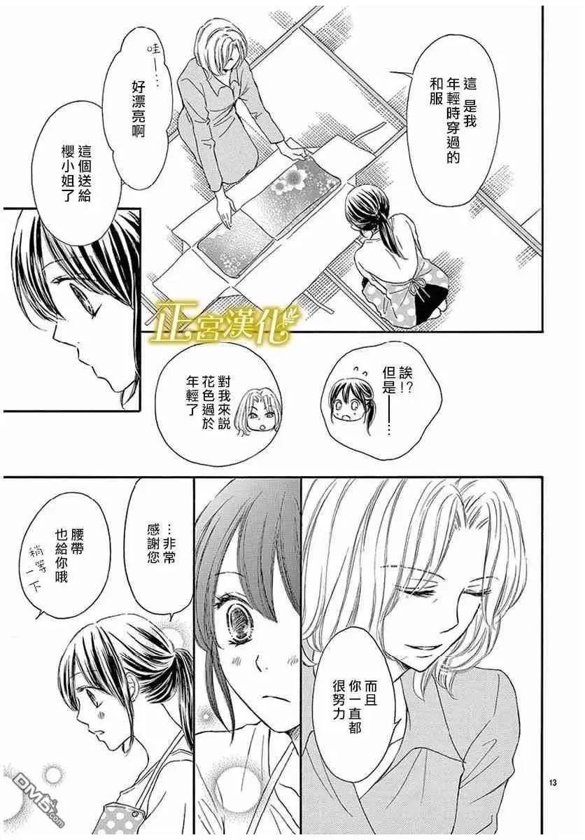 第16话 新年的准备