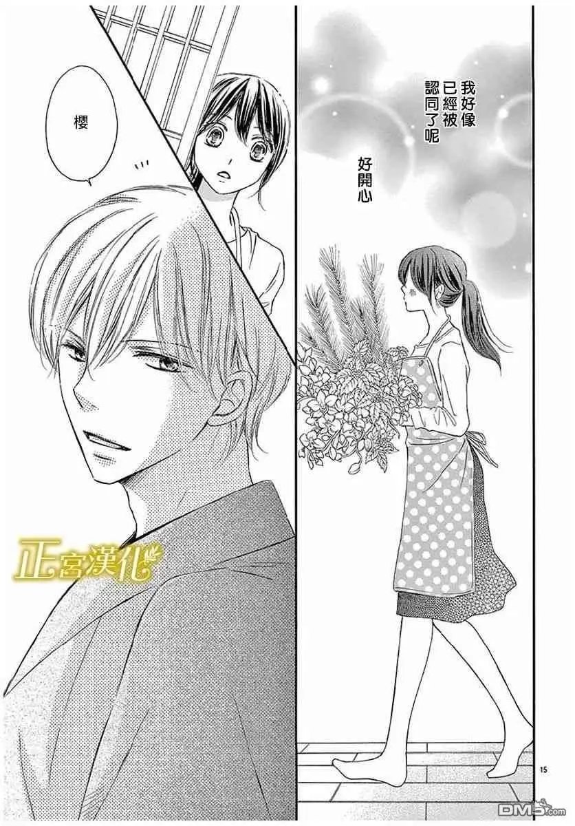 第16话 新年的准备