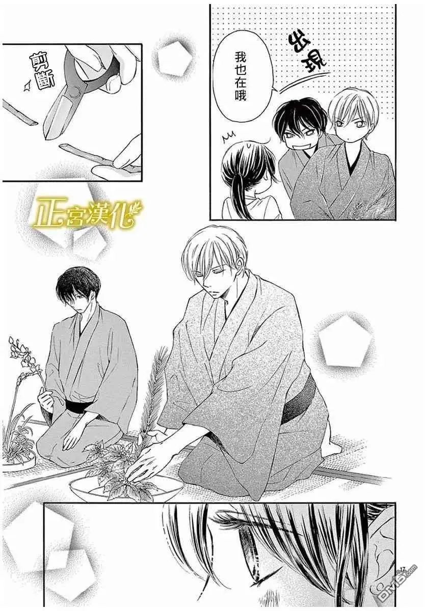 第16话 新年的准备