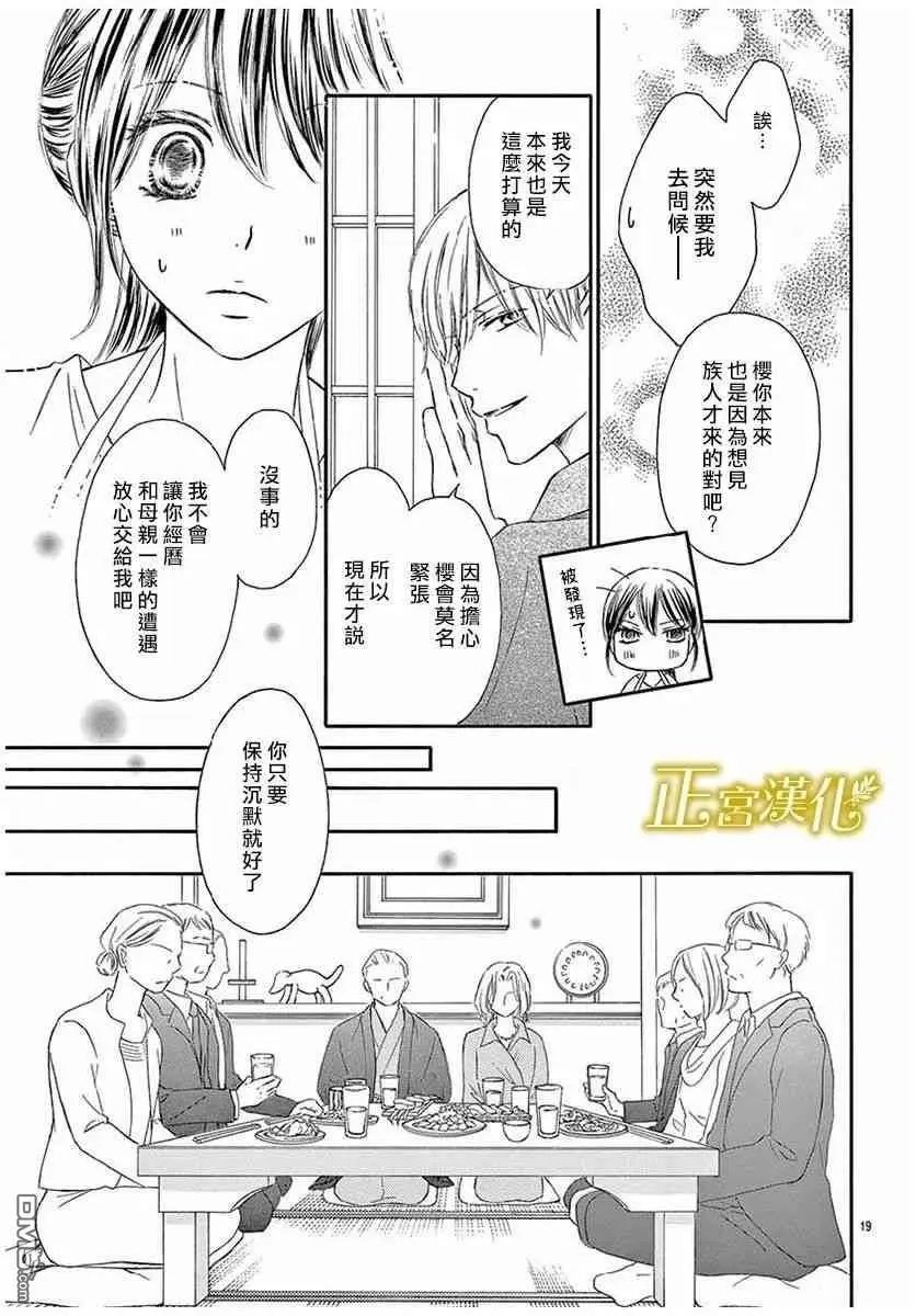 第16话 新年的准备