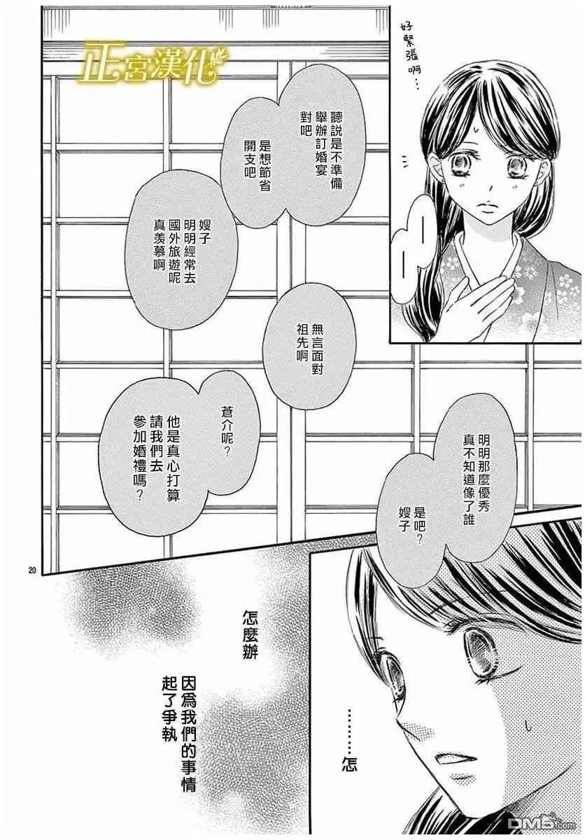 第16话 新年的准备