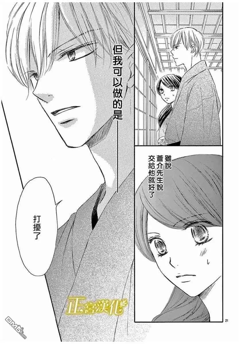 第16话 新年的准备
