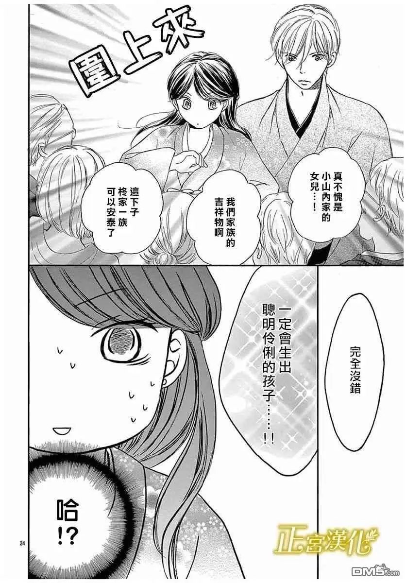 第16话 新年的准备