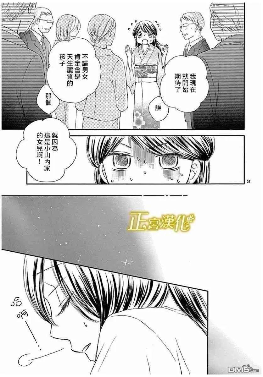 第16话 新年的准备