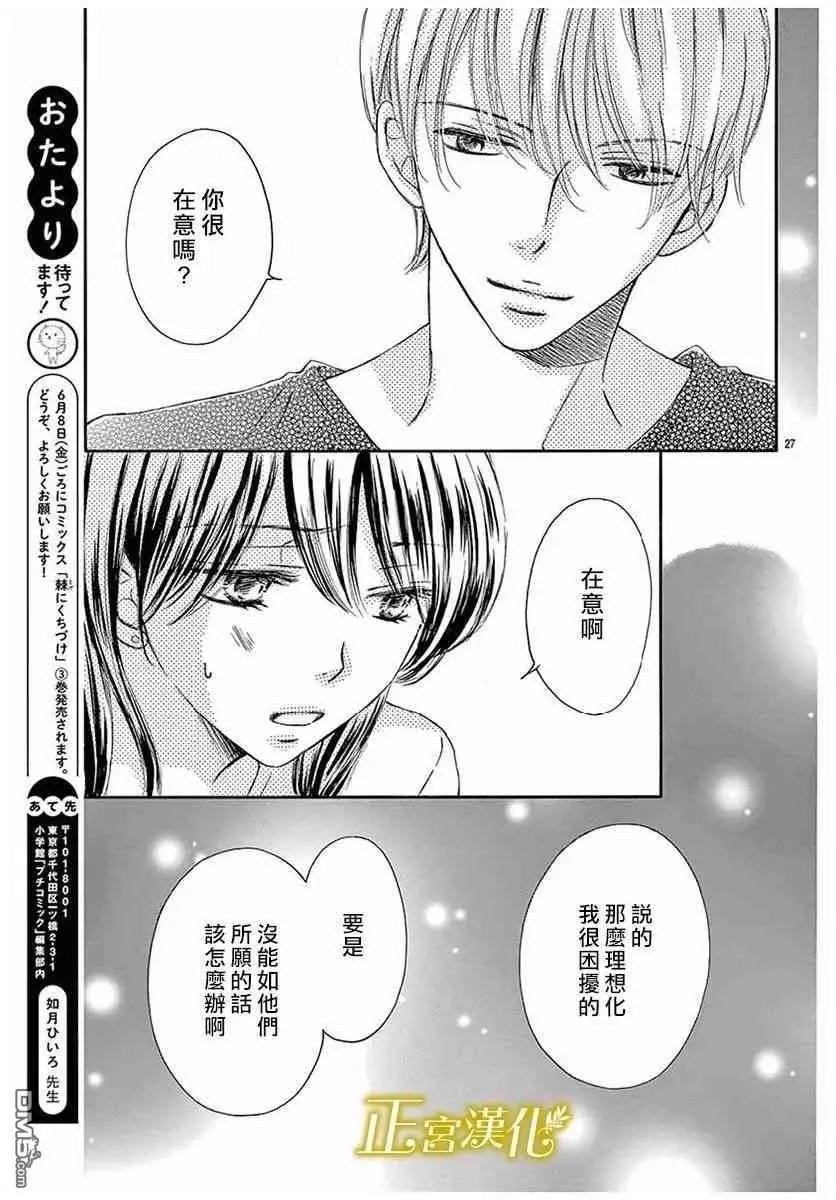 第16话 新年的准备
