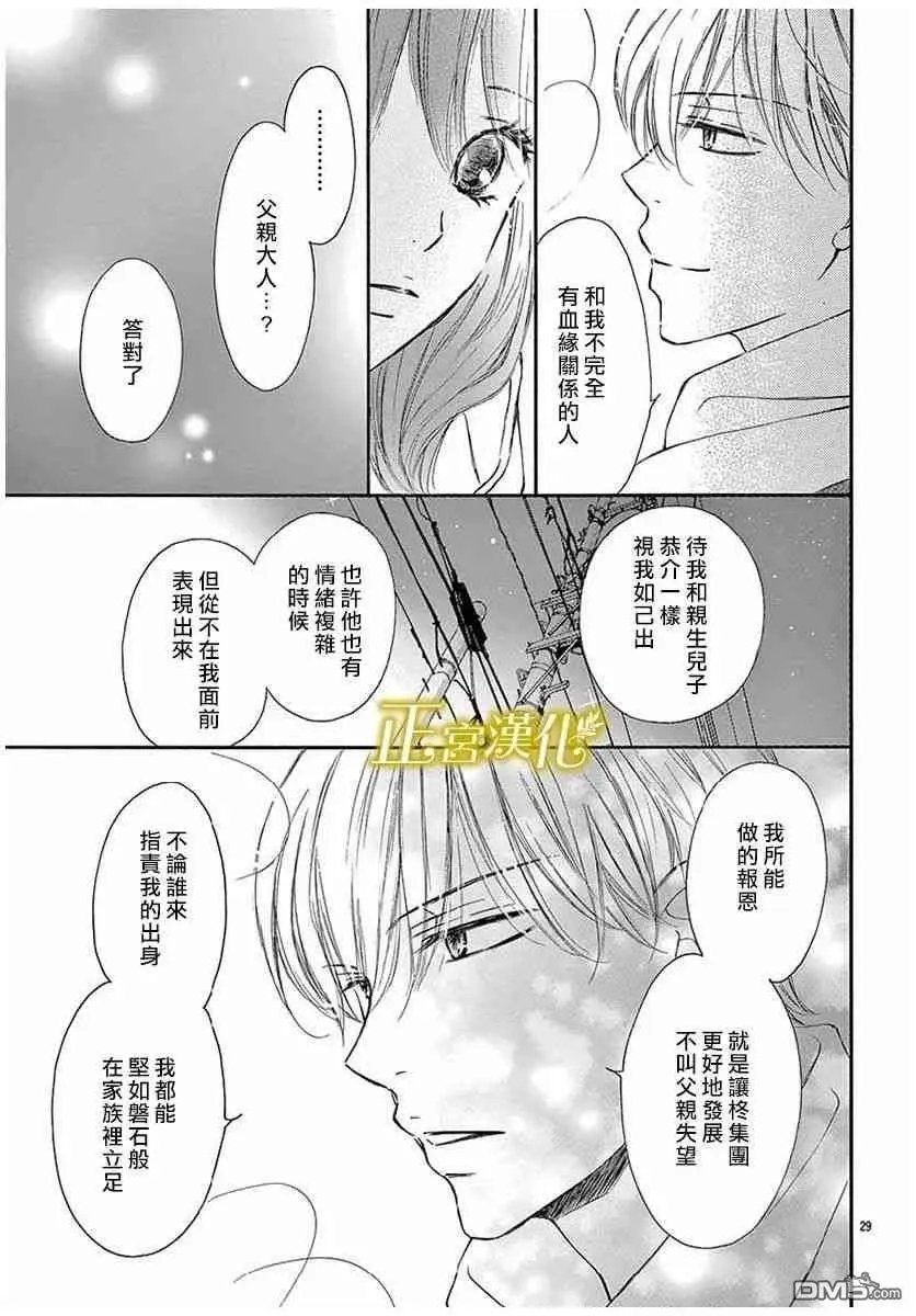 第16话 新年的准备