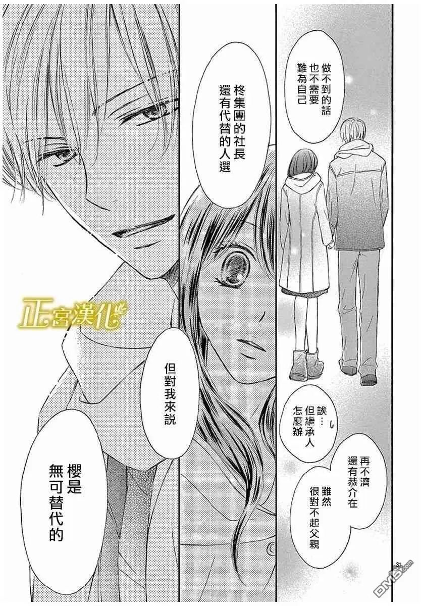 第16话 新年的准备