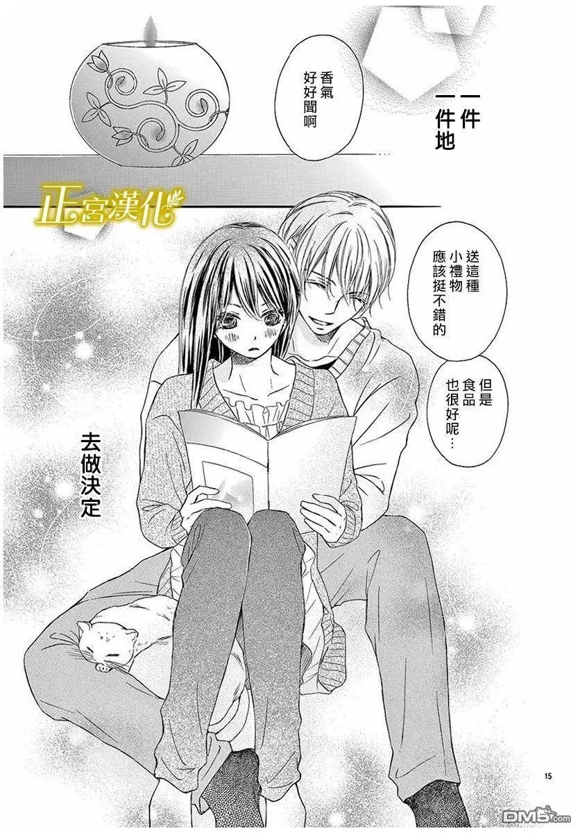 第17话 婚礼筹备