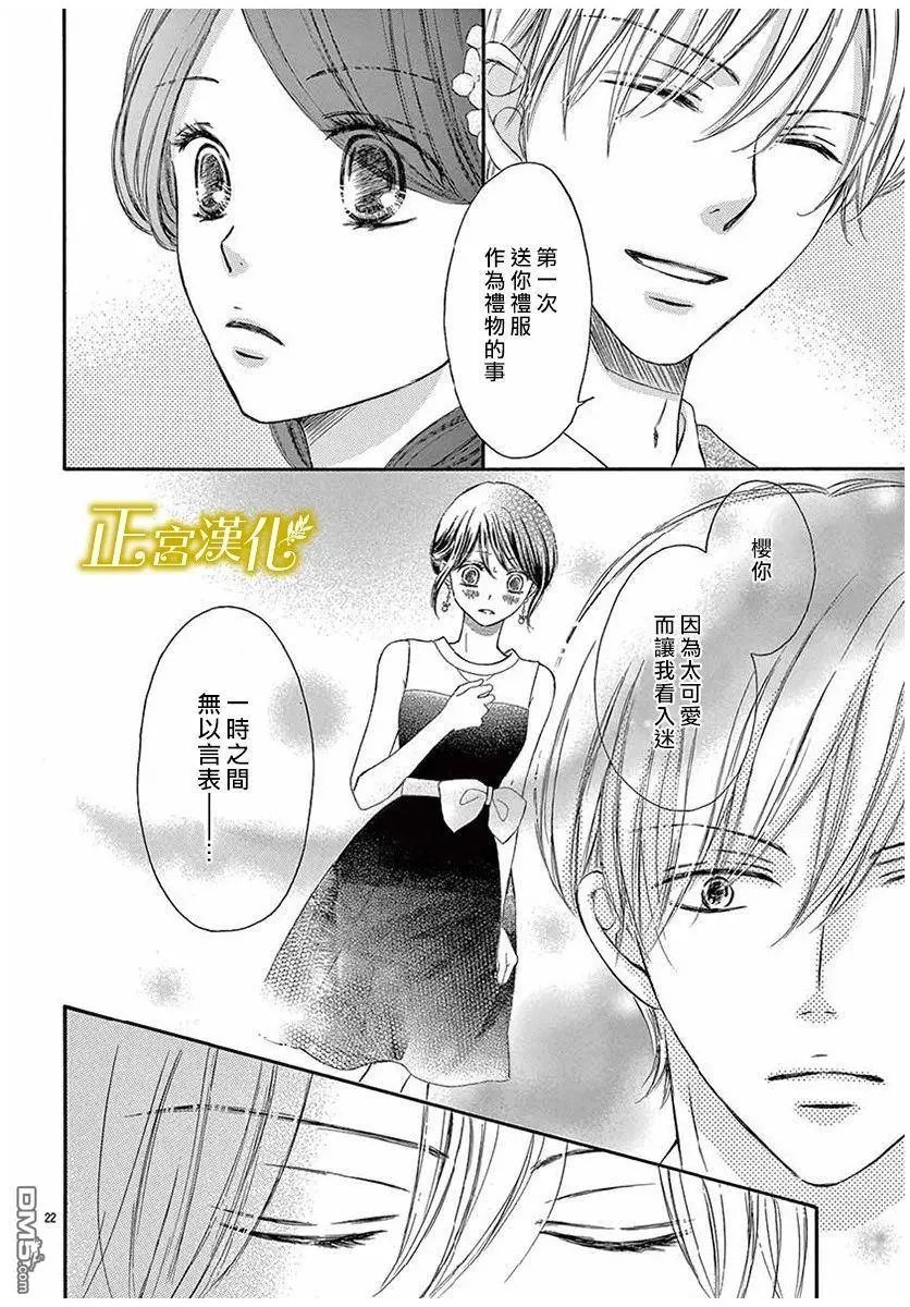 第17话 婚礼筹备
