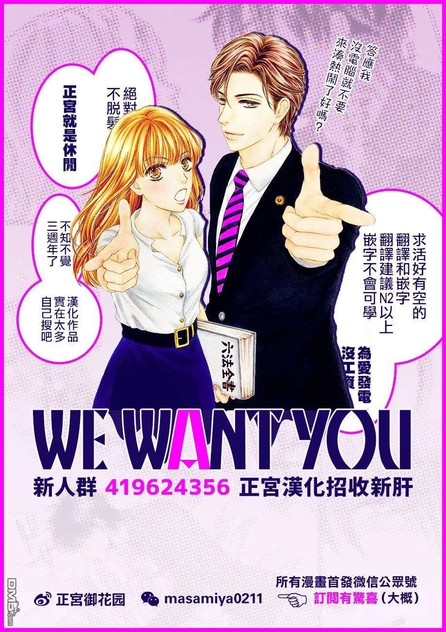 第17话 婚礼筹备