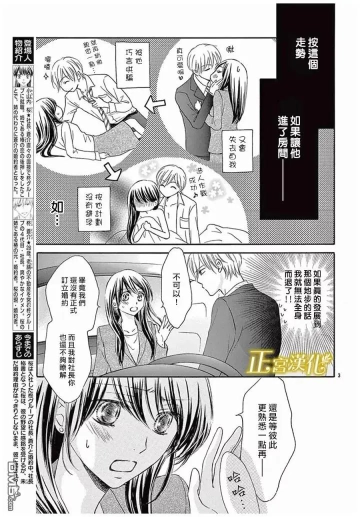 第3回