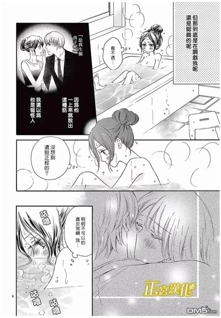 第3回