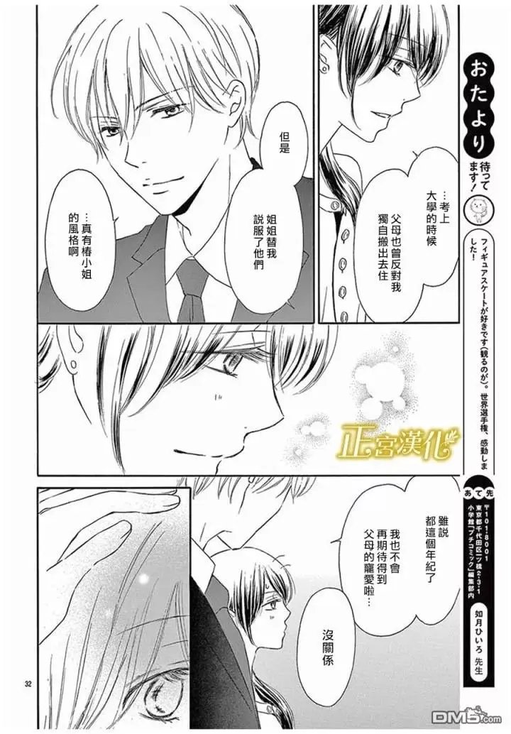 第3回