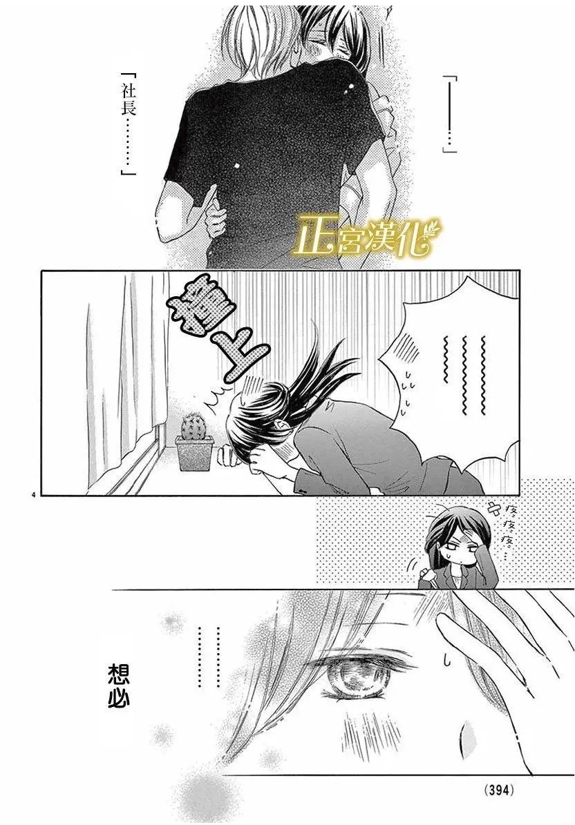 第08回