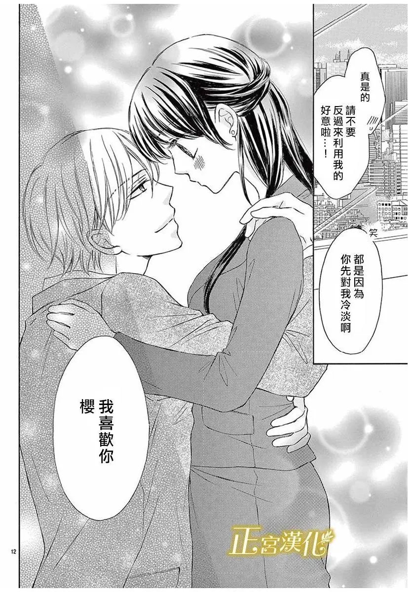 第08回