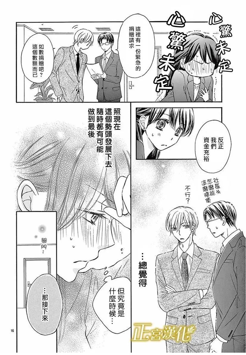 第08回
