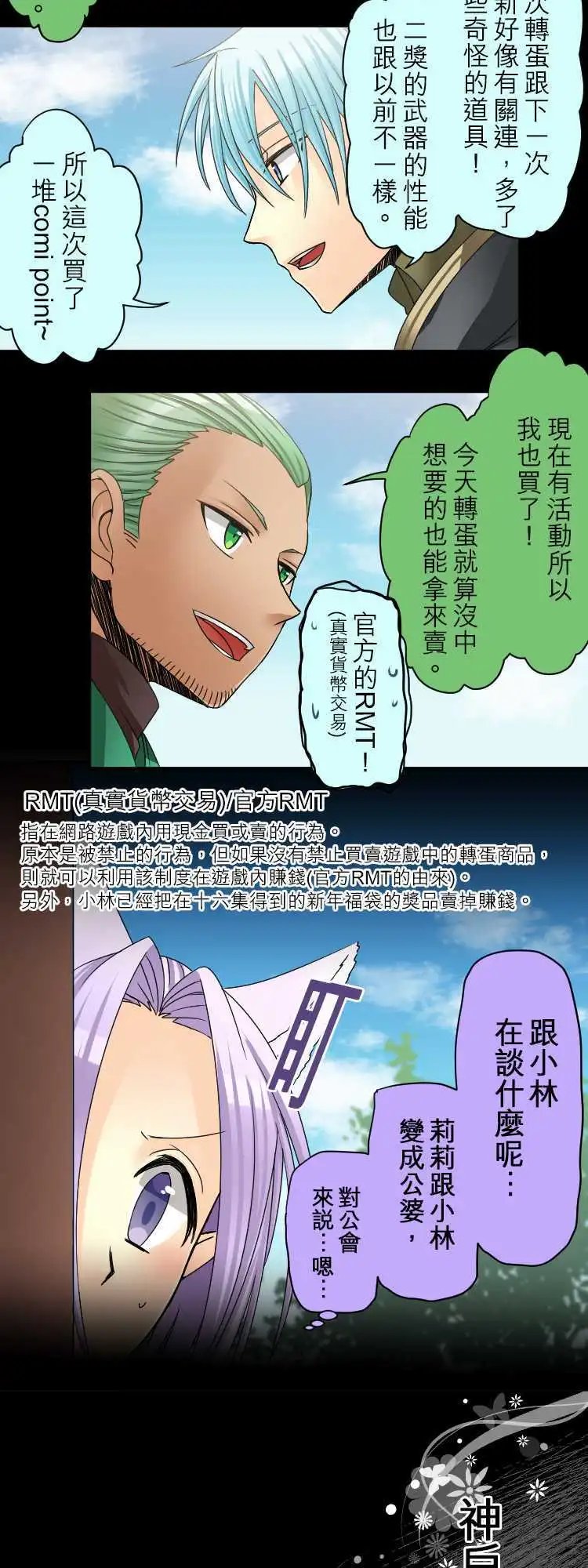 第26回 尼特X延长维护=痛苦