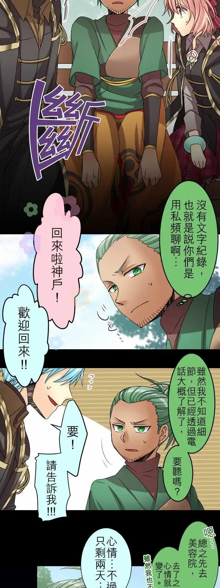 第38回 说的勇气×知的勇气×听的勇气