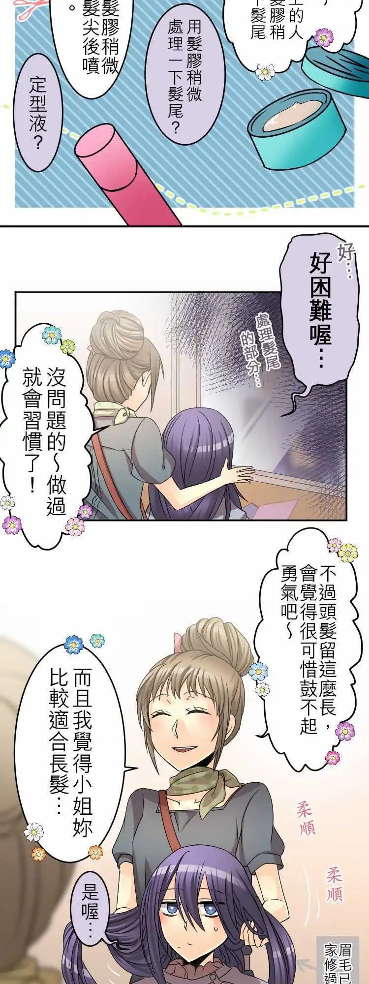 第39回 险峻的时髦之路