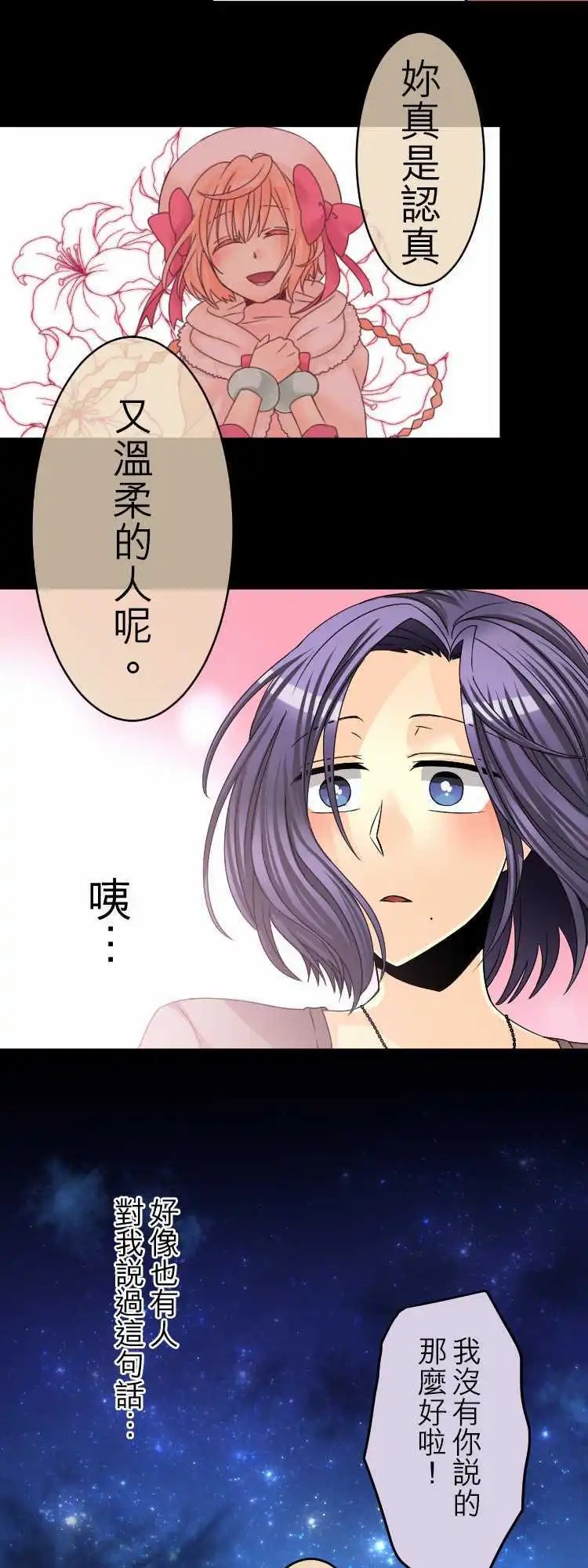 第42回 Side:Lily