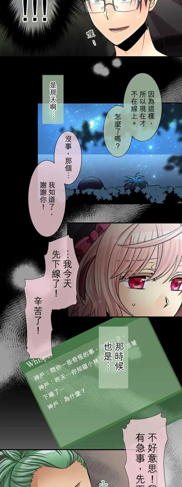 第48回 网游滤镜