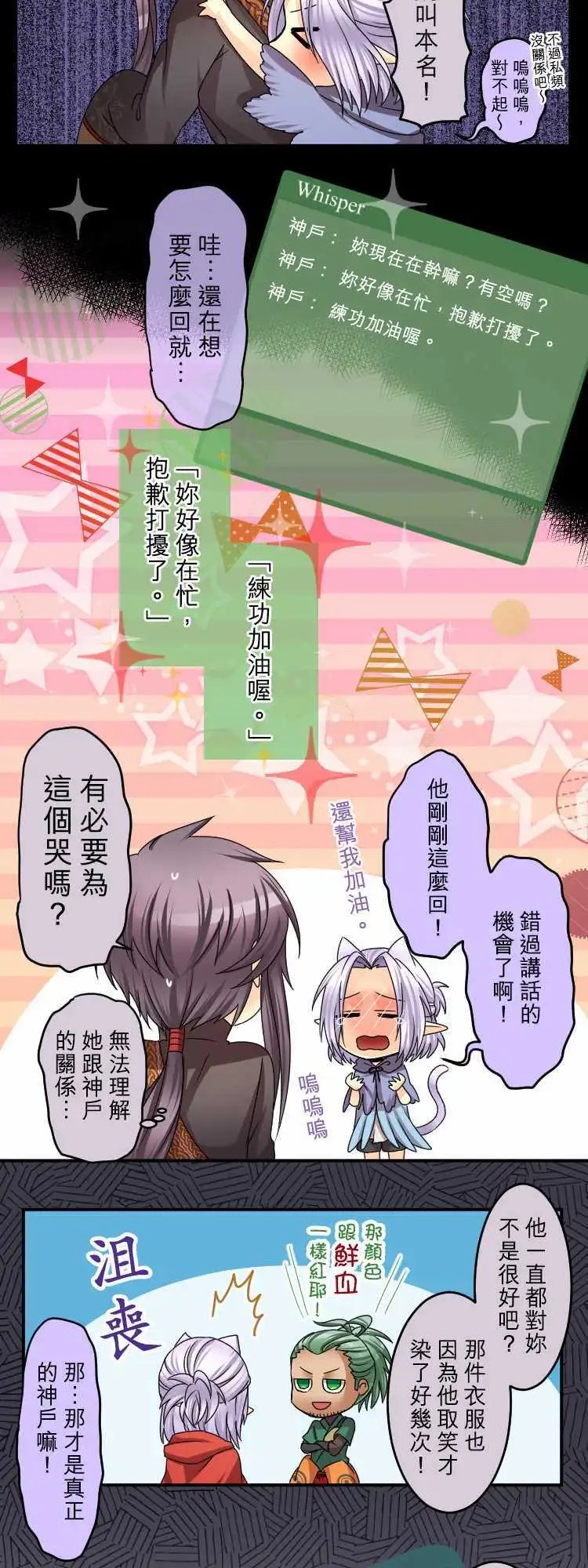 第49回 越是麻烦越惹人疼