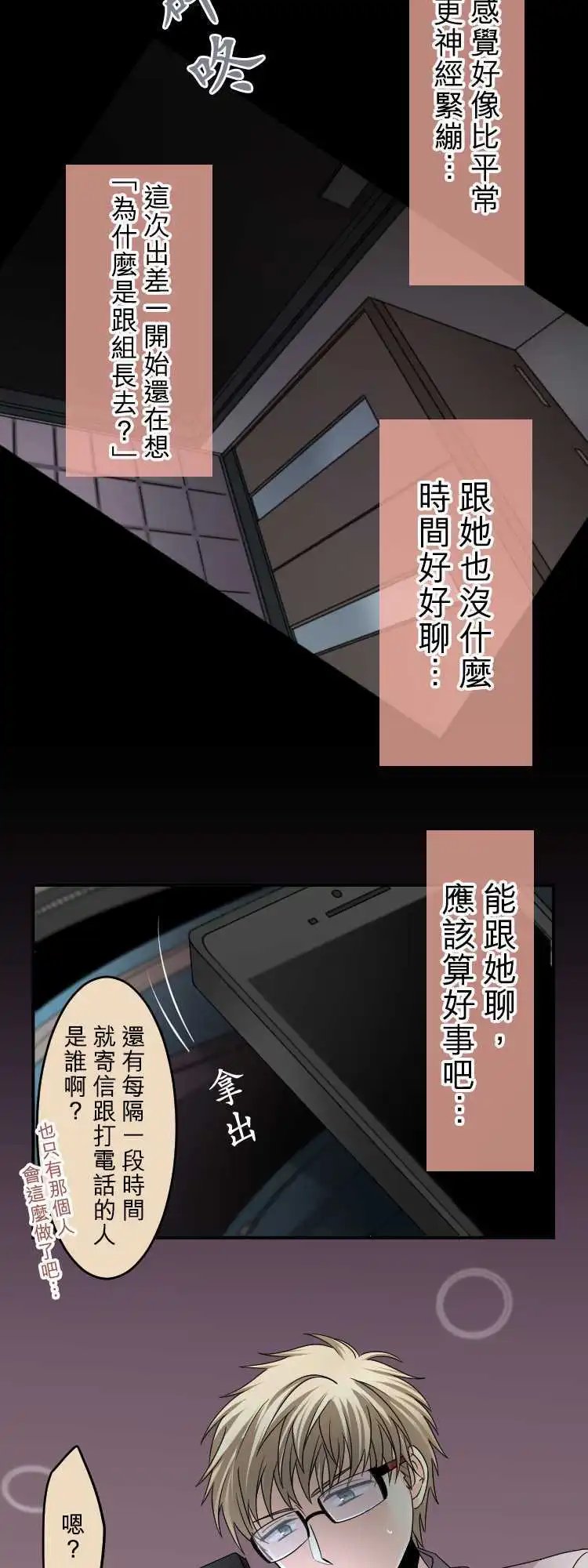 第53回 记得见过你