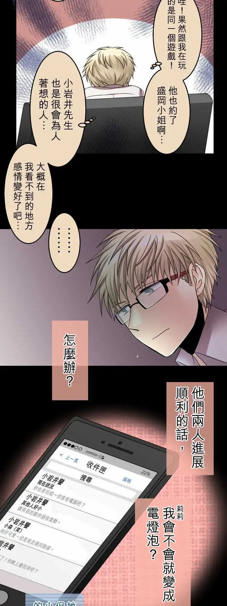 第53回 记得见过你