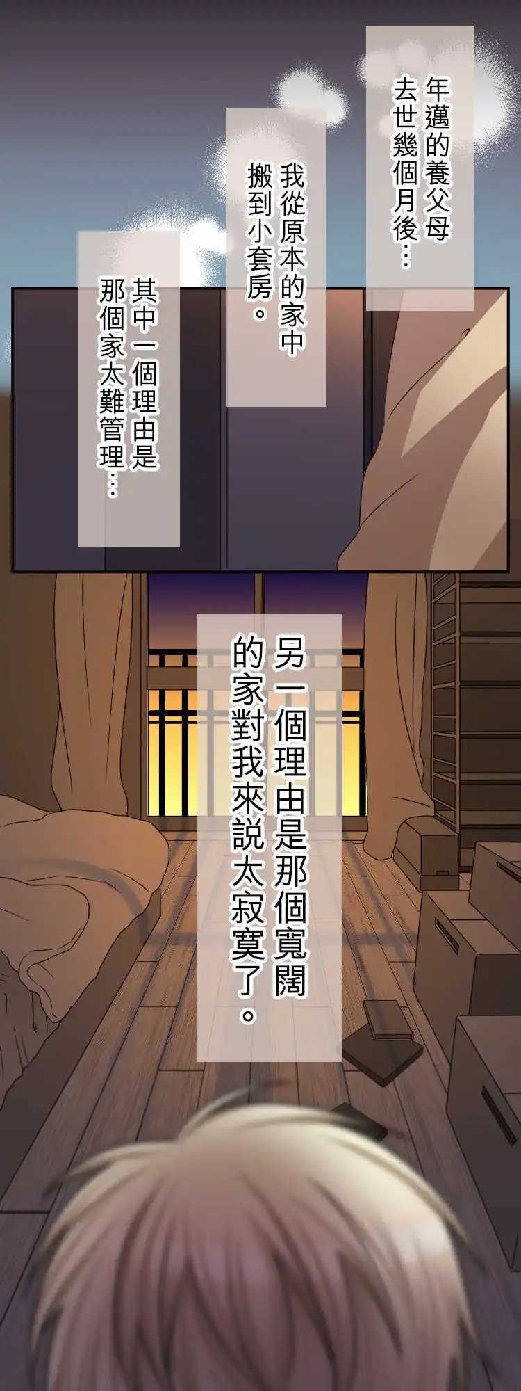 第55回 那时的回忆