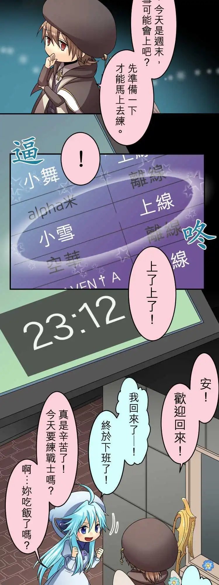 第55回 那时的回忆
