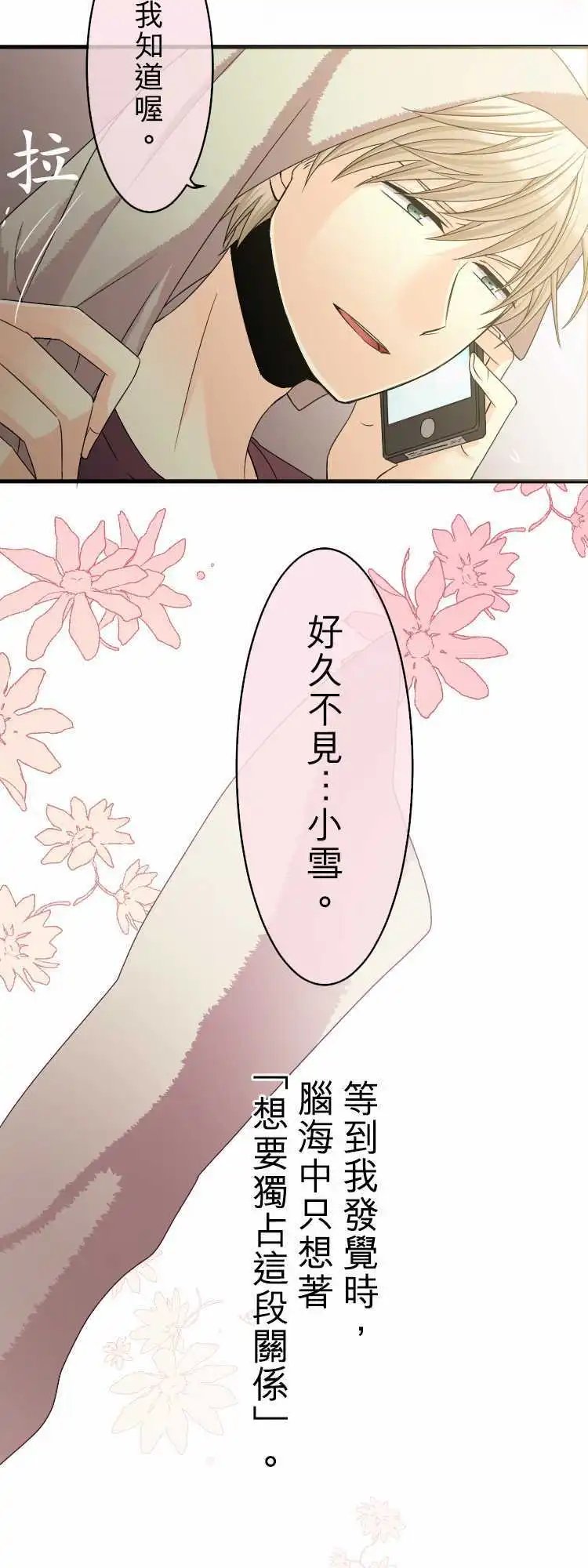 第59回 被播下的种子