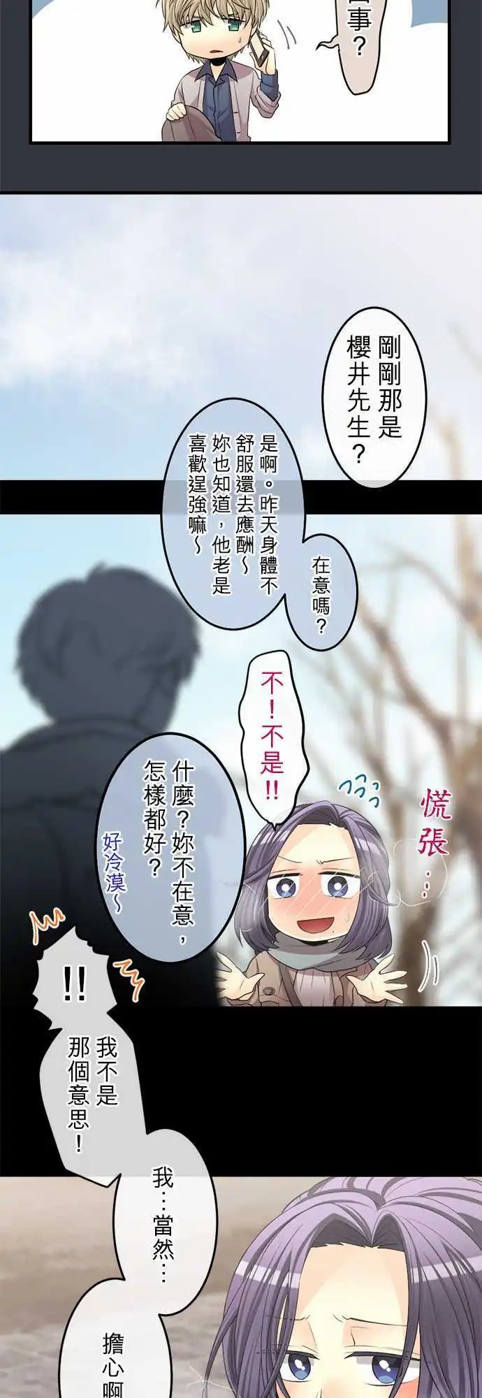 第64回 如暴风一般的人