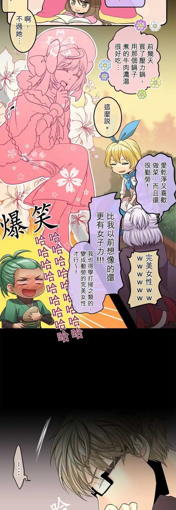 第64回 如暴风一般的人