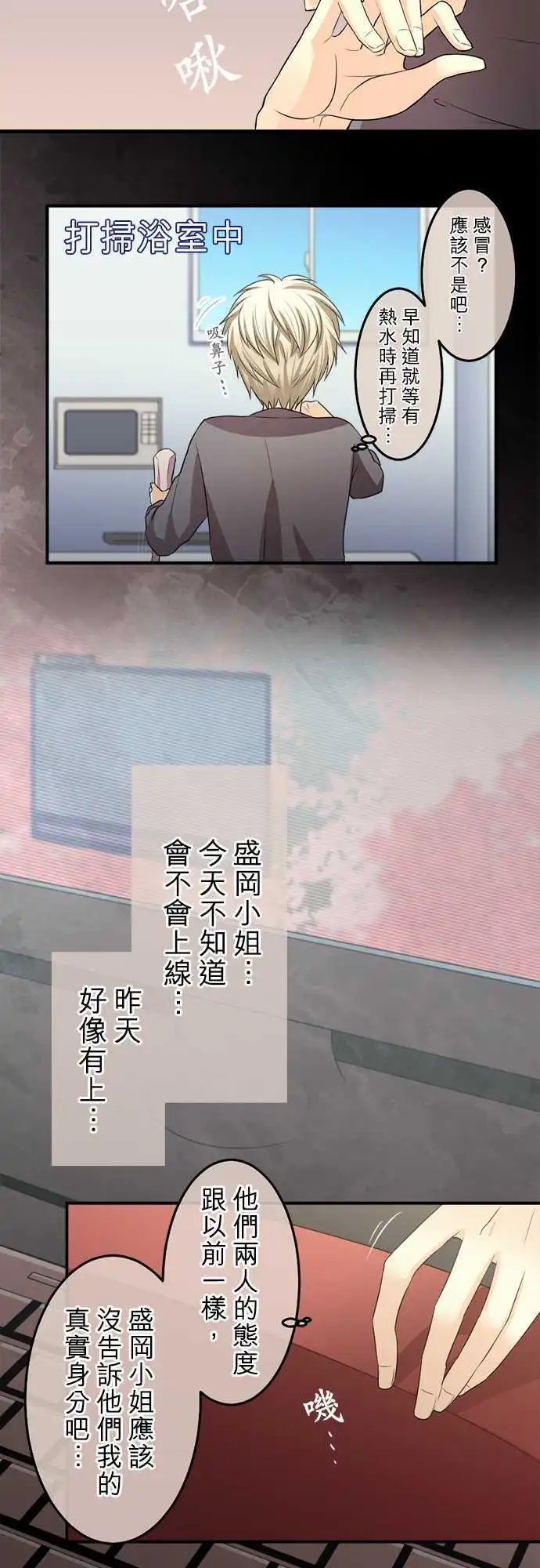 第64回 如暴风一般的人