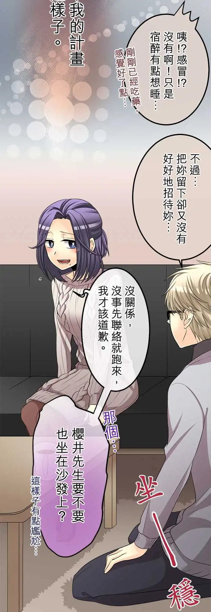 第66回 现在还是…