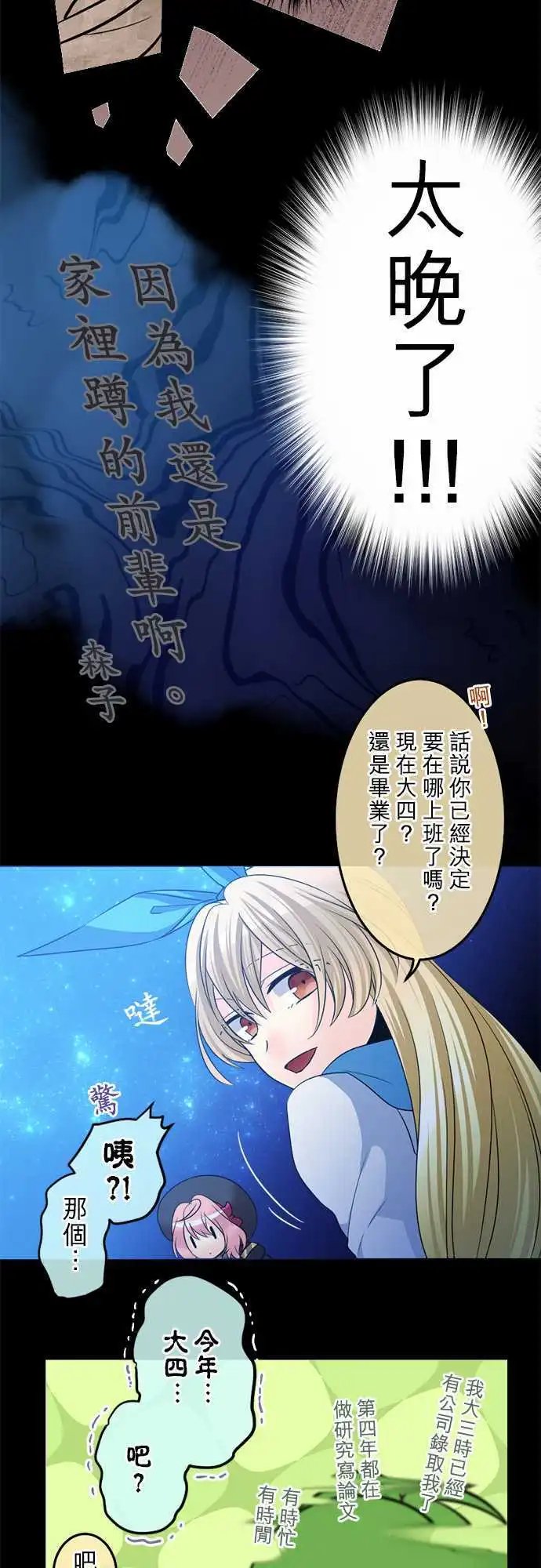 第69回 那里是温暖又宛如梦境的地方