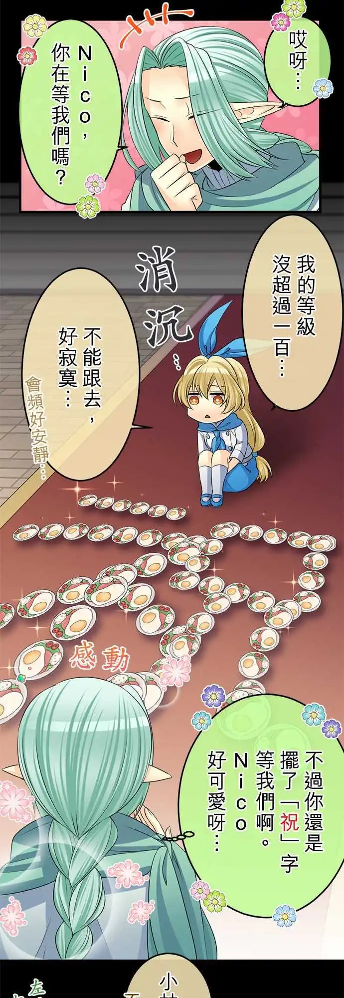 第70回 专心一意